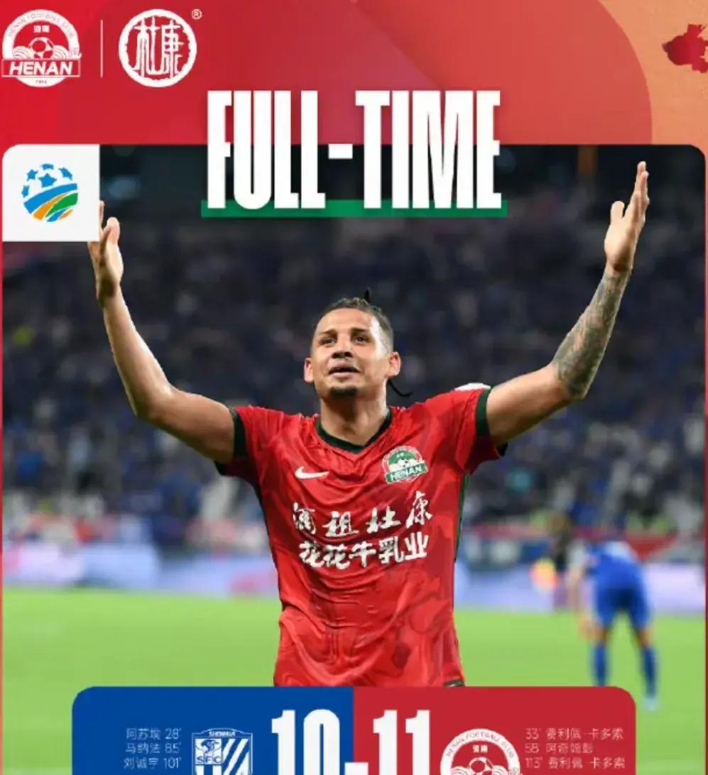 里程碑夜上海申花外线爆发，法国杯冲刺阶段刷纪录，质疑声仍在，年轻球员得到机会的简单介绍