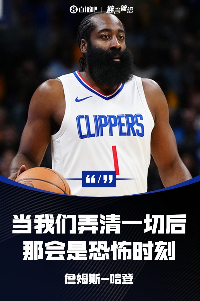 雷速- 哈登新动作 