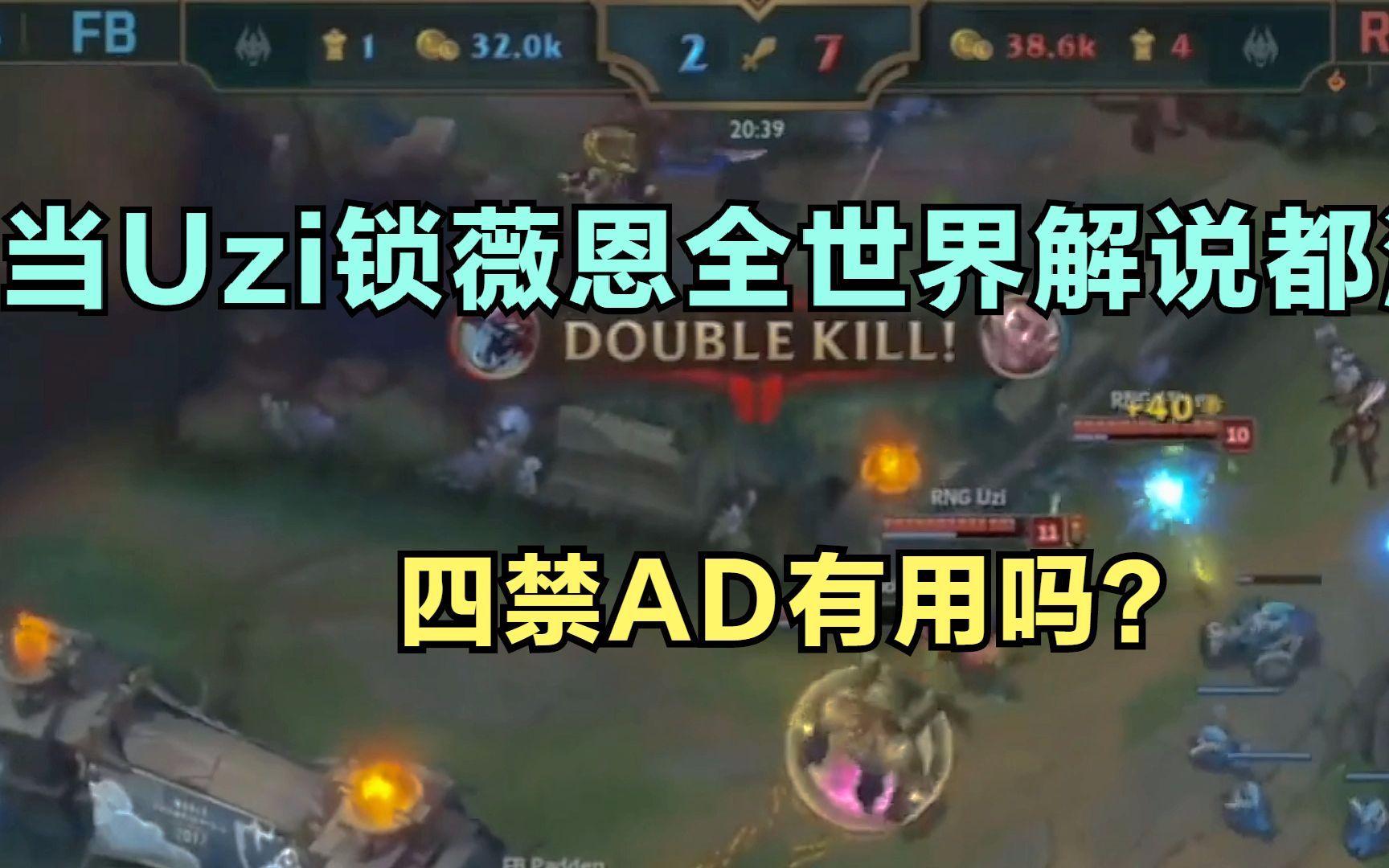 Uzi回归赛场,战术调整首场状态亮眼,掘金观众沸腾!的简单介绍 Uzi回归赛场,战术调整首场状态亮眼,掘金观众沸腾!的简单介绍