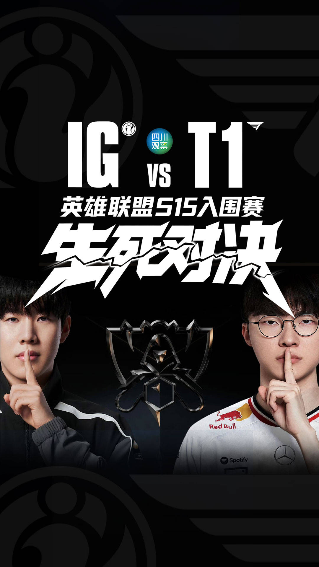 雷速体育- ig rookie 